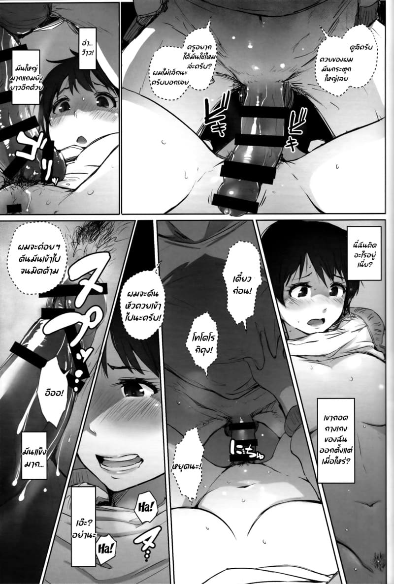 เสียทีหนุ่มเพลย์บอย